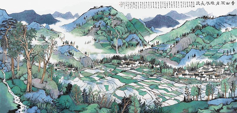 青山不老绿水长流(国画)212×422厘米 2019年 林容生