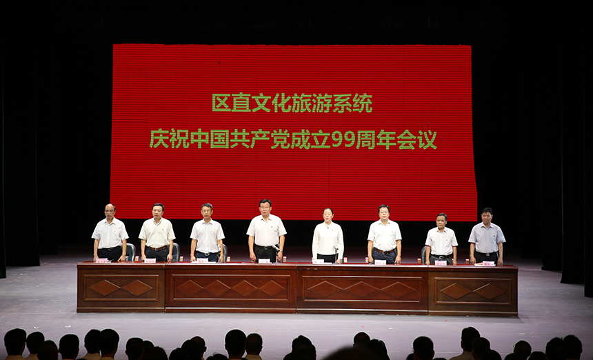 广西文旅系统举办特色情景党课迎建党99周年