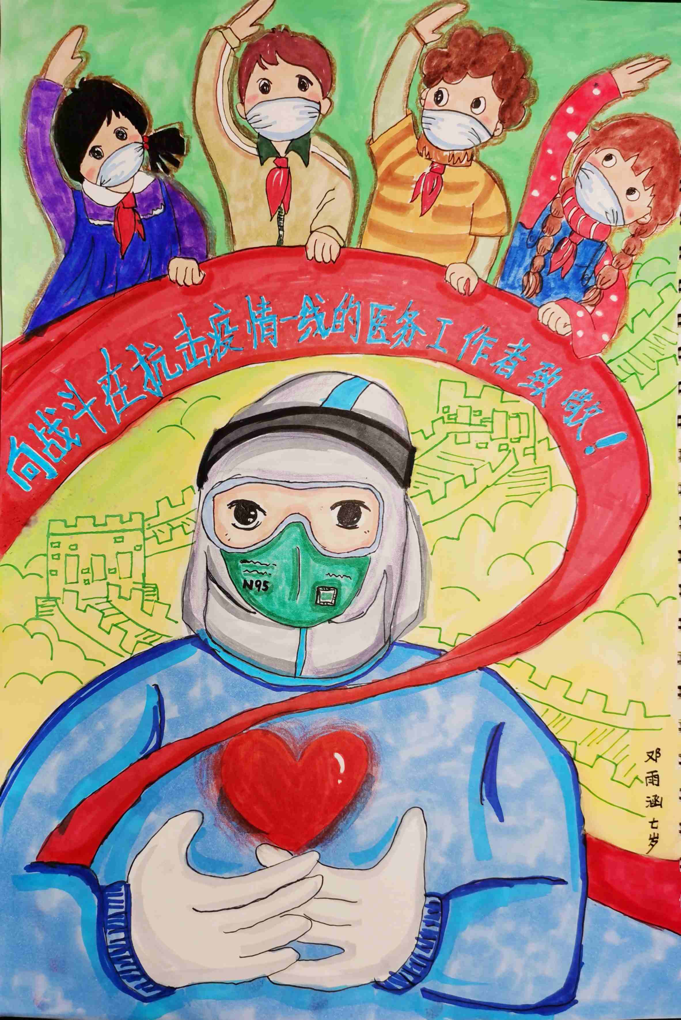 停课不停学 画笔传心声 ——北京市东城区少年宫小组员们为抗击疫情