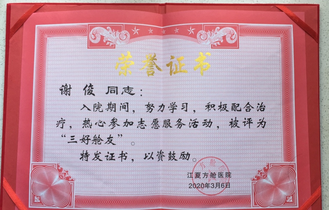 一名志願者與新冠病毒