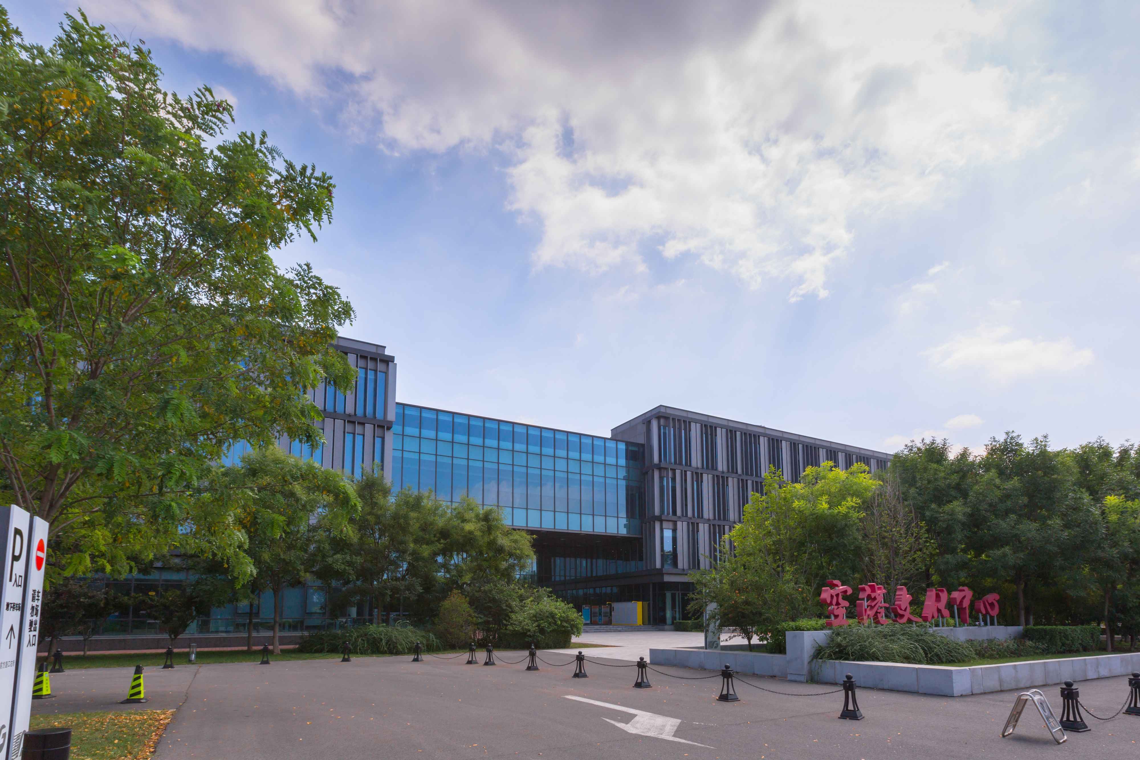 天津空港经济区文化中心定位为现代化新型园区图书馆,为区内企事业