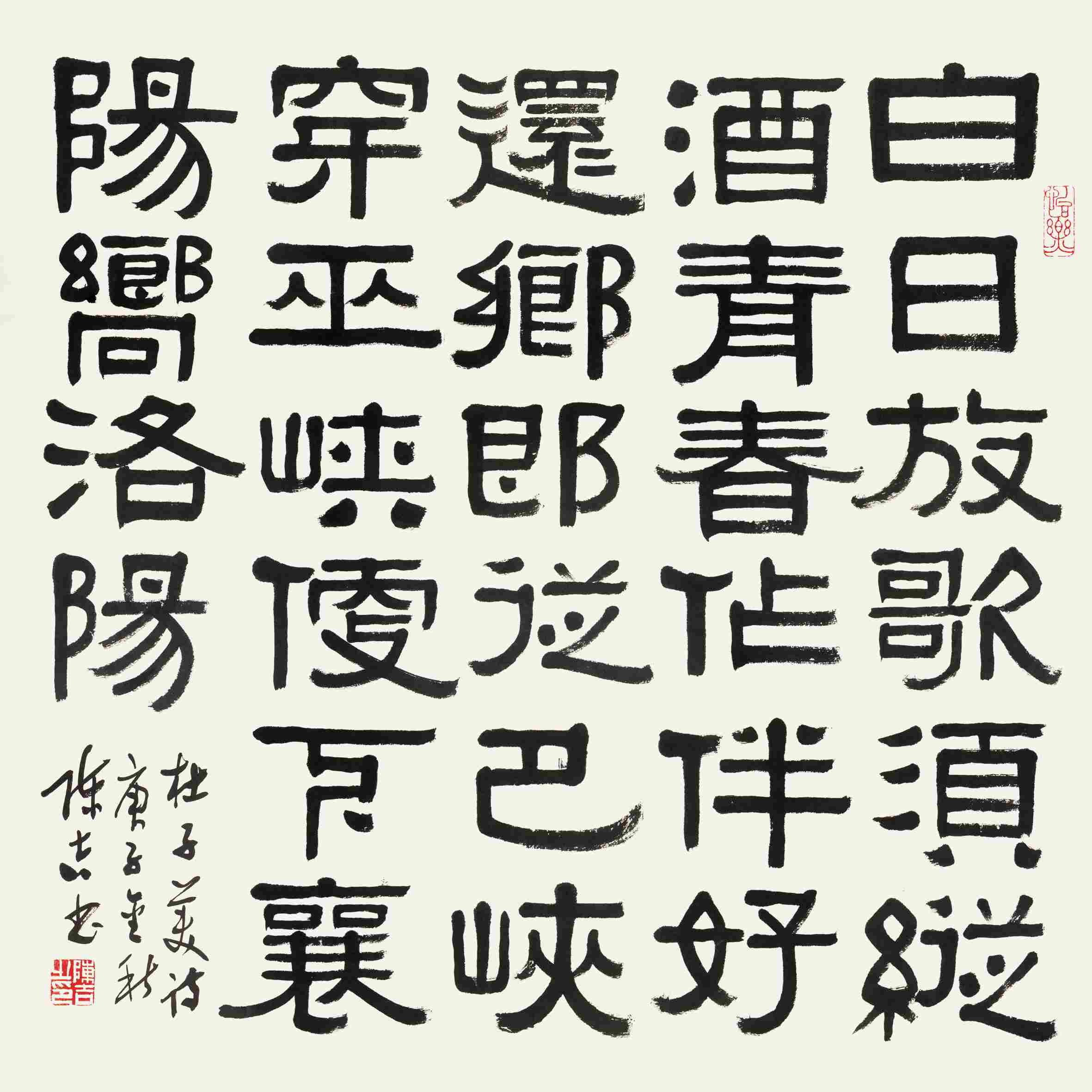 杜甫诗《闻官军收河南河北》句陈吉